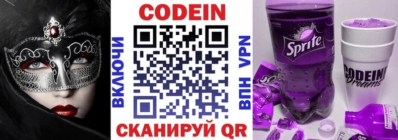 как найти закладки  гидра   Кодеин Purple Drank  Мещовск 
