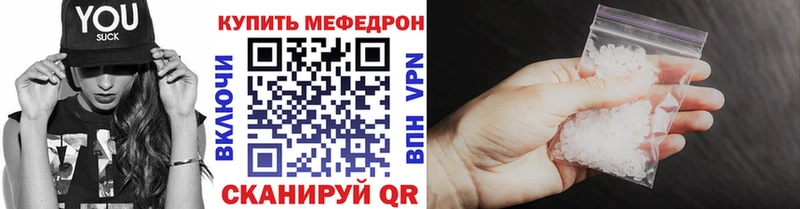 МЕФ mephedrone  Мещовск 